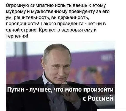 Топ-40 самых ядрёных фраз Путина на вчерашней пресс-конференции