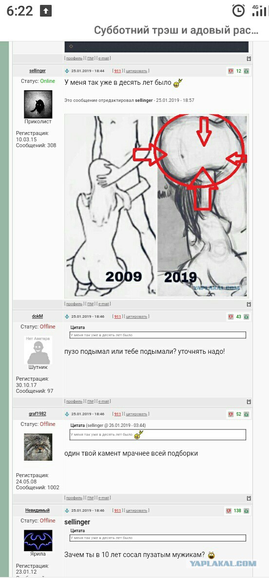 Скрип души