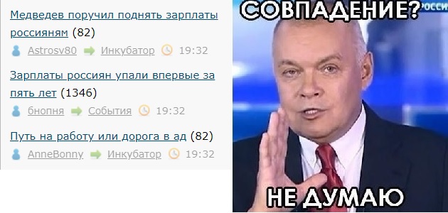 Медведев поручил поднять зарплаты россияням