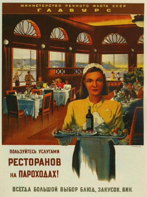 Плакаты времён СССР о еде