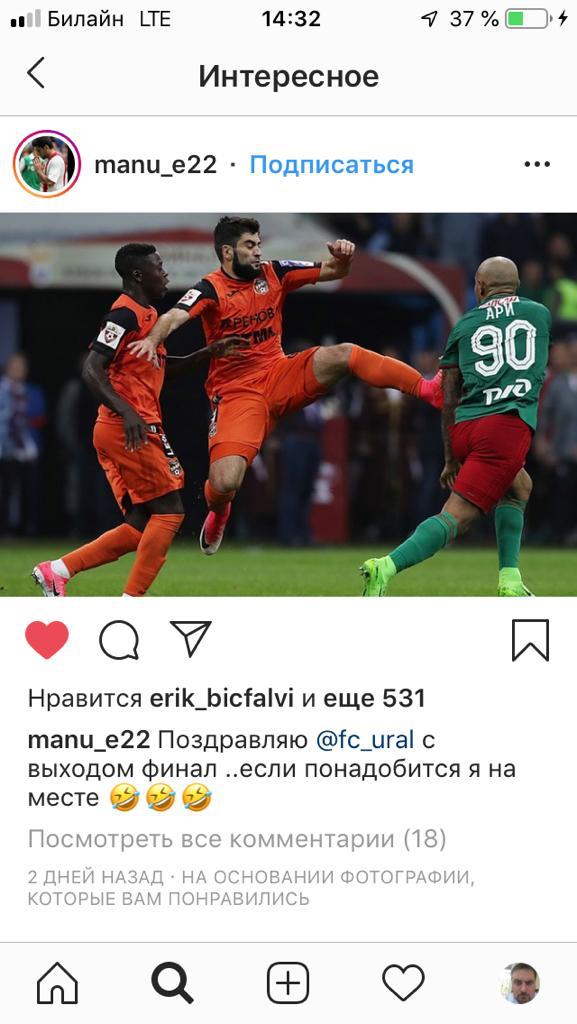 Чемпионат России по футболу 2018-2019( часть X)