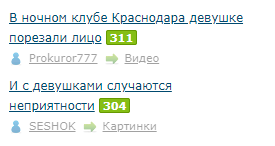В ночном клубе Краснодара девушке порезали лицо