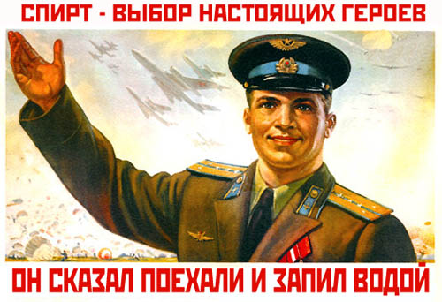 Спирт Роял!