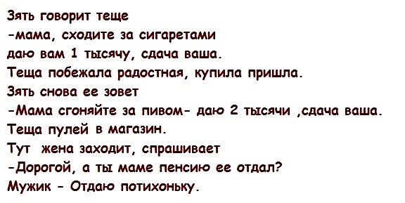 Картинки с надписями, истории и анекдоты 24.10.19