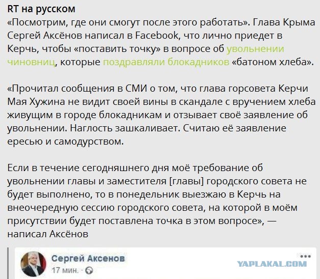 Глава горсовета Керчи отзовет заявление об отставке
