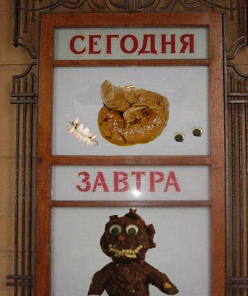 Фотожаба: Сегодня и Завтра