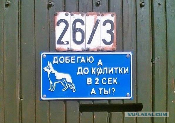 Фотожаба: Я Табличка
