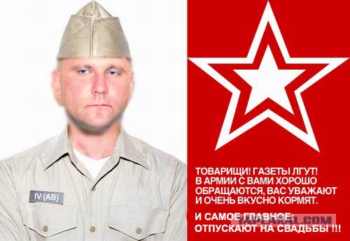 Фотожаба: Свидетель из Фрязино