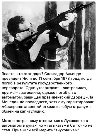 Флеш-бэки вчерашнего полета Лукашенко на вертолете