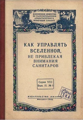 Кто хочет быть министром, коллеги?