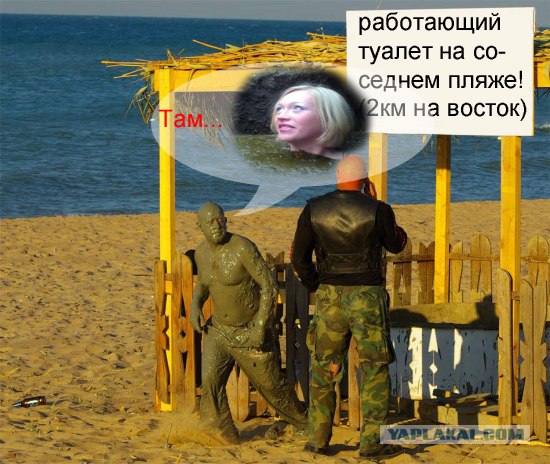 Фотожаба: Море, солнце, пляж.