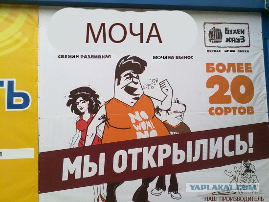 Фотожаба: Пиво на вынос