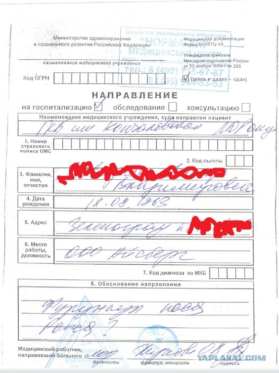 Немного из "Злого медика", часть 35