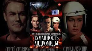 Фантастика советских времен, на которую выстраивались очереди в кино