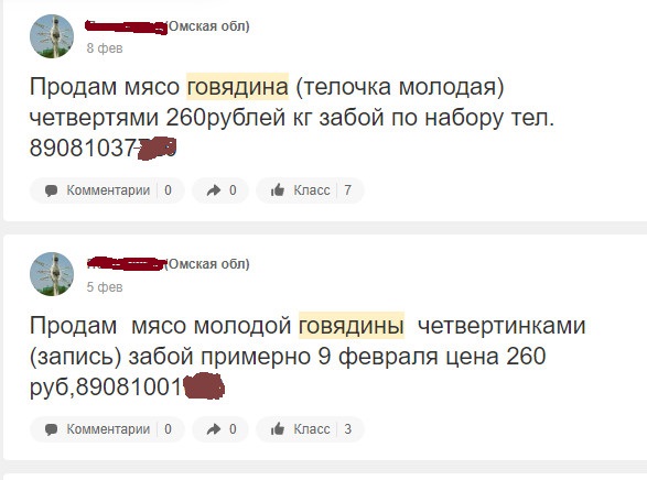 Цены на мясо в Германии