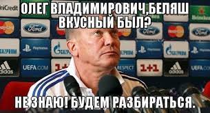 Украинский тренер Шевченко