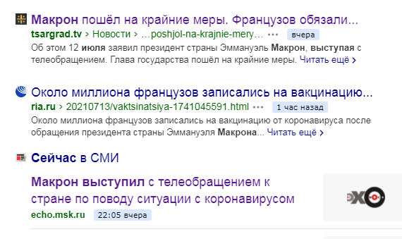 Во Франции запретят непривитым вход в бары, больницы и поезда