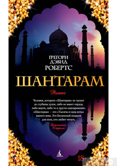 Какую последнюю книгу прочитали?