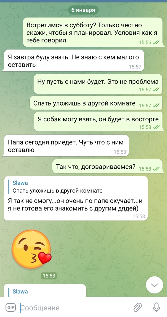 История с РСП в скриншотах. С фоткой попы этой самой РСП