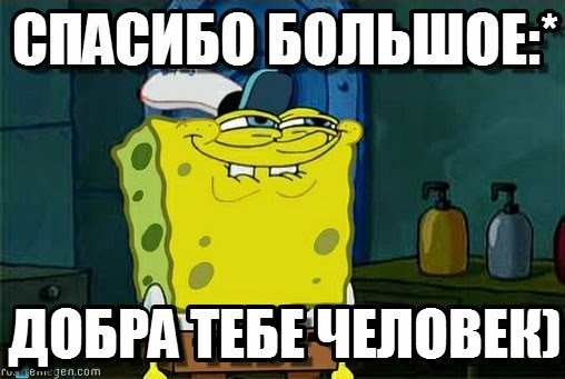 Мемы разные нужны, мемы разные важны!