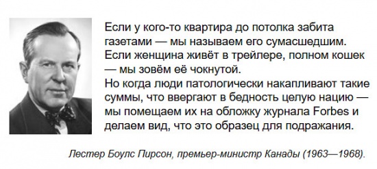 О двойных стандартах