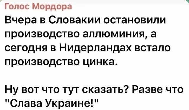 Северный поток -1 все.