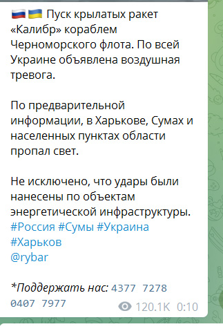 Минобороны РФ сообщило об ударах по позициям ВСУ на изюмско-балаклейском направлении