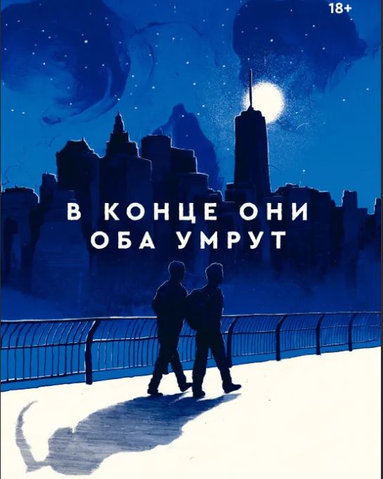Пандемия съехавших крыш - разновидности болезни. Россия и мир. Часть 42.