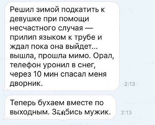 Победная поступь идиотизма по планете – том 5