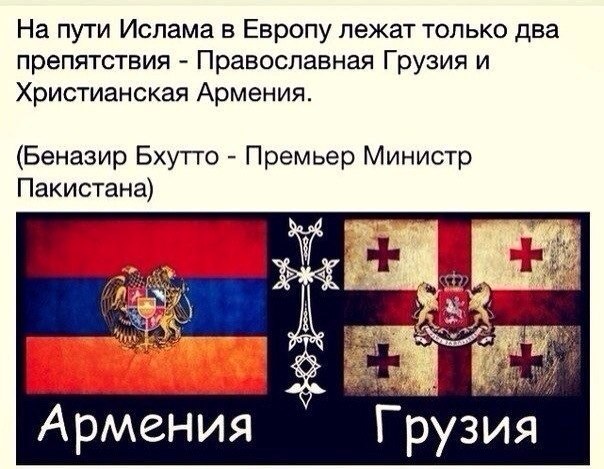 В МИД РФ заявили, что Армения сделала выбор в пользу Евросоюза
