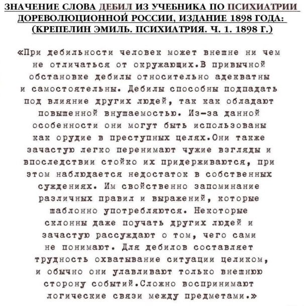 Победная поступь идиотизма по планете – том 13