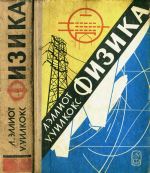 Давайте составим список научной и технической литературы