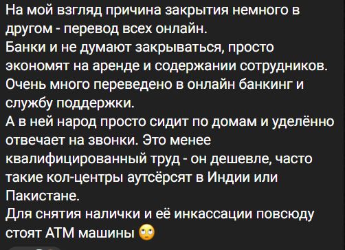 Демократия в опасности!
