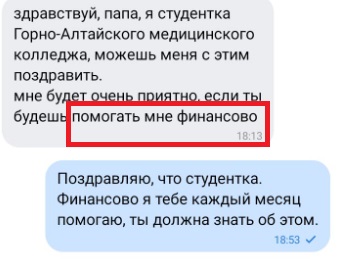 Прав ли я?