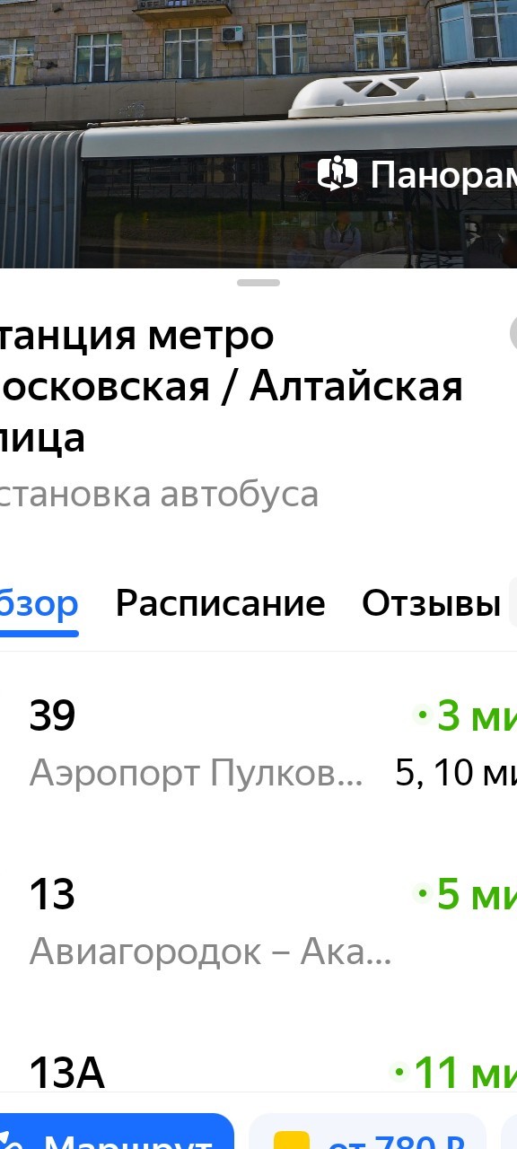 Сегодня в Москве открывают станции метро «Аэропорт Внуково» и «Пыхтино»