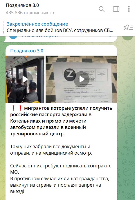 В Московской области ОМОН забрал мигрантов из мечети в военкомат