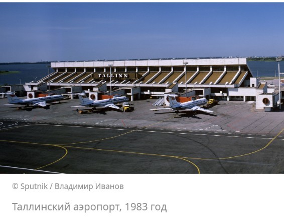 Таллин, возле аэропорта