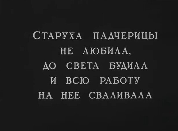 Страшная советская сказка "Морозко", которую вы вряд ли смотрели