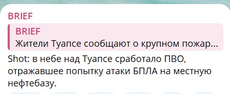 В Туапсе крупный пожар на нефтебазе 25 января