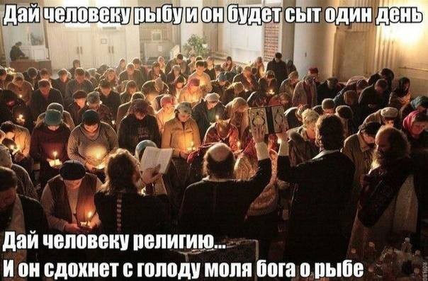 Слава Богу - я атеист 12