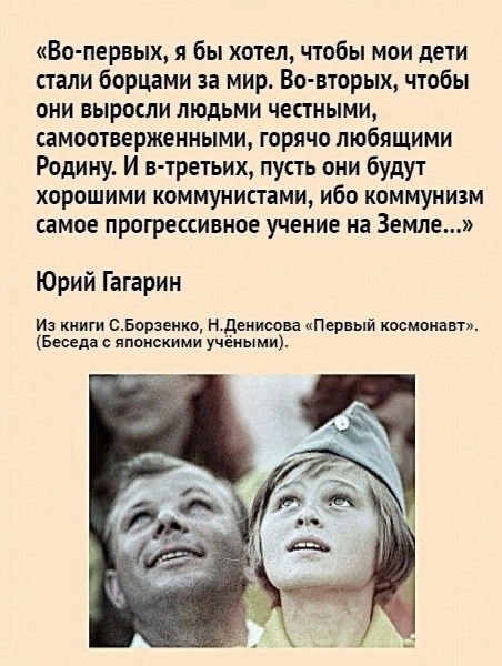 Дочь великого космонавта Юрия Гагарина теперь будет получать отчисления с мерча, где упоминается её отец