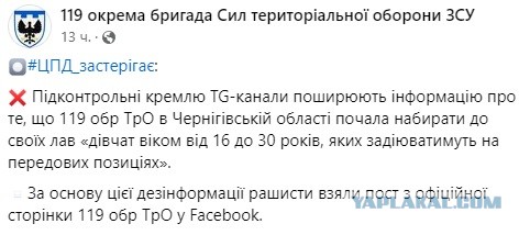 На Украине объявили набор в батальон "Белоснежек"