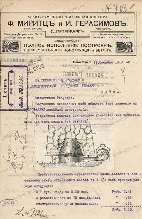 Смешал, но не взбалтывал: 02.03.24