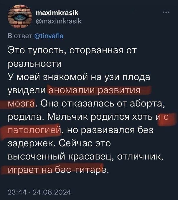 Нуштош 08.10.2024