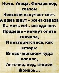 Ночь, улица, фонарь...