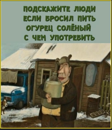 Так себе картинки 12.02.25