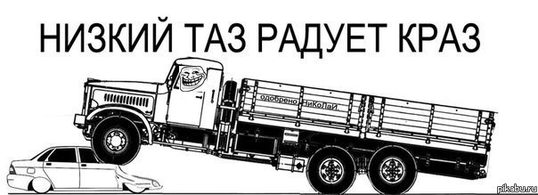 Приехали, один совсем