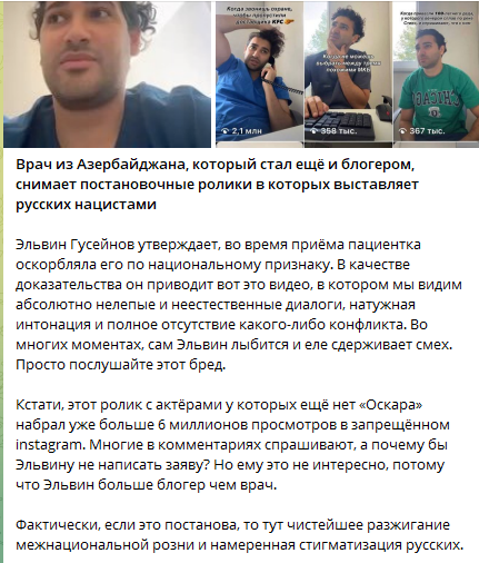Не русский доктор.