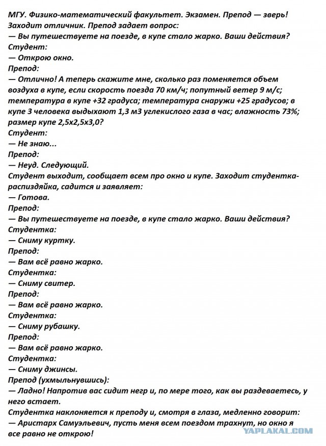 На абордаж!