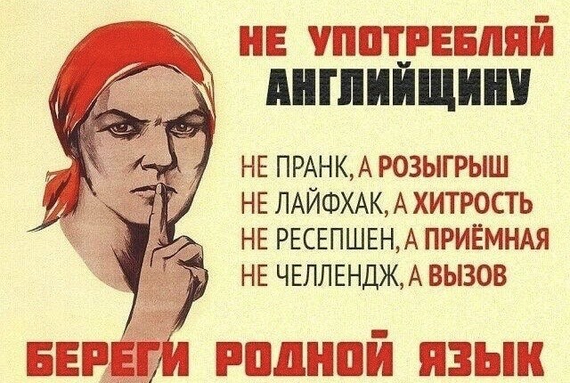 Про русский язык. Какие слова следует считать исконно русскими?